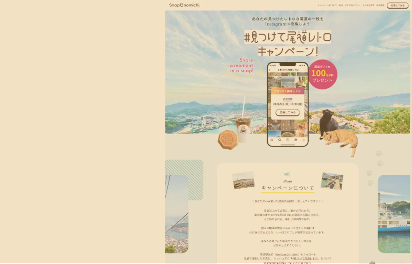 出会いの風景を未来へ残すイメージビジュアル