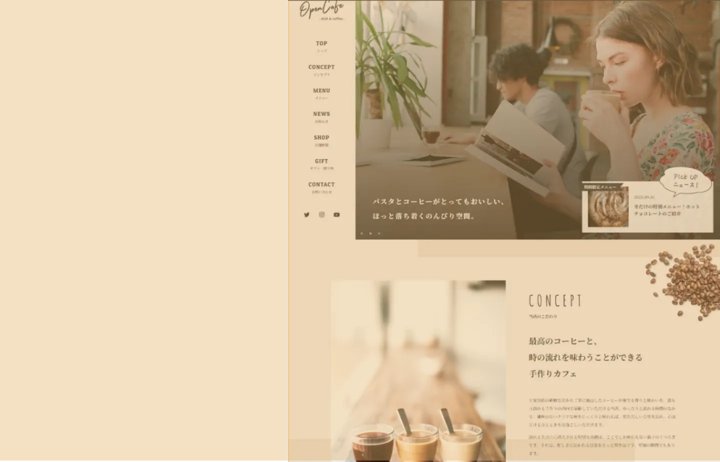 デザインで人と人の距離を温める様子を表現したビジュアル