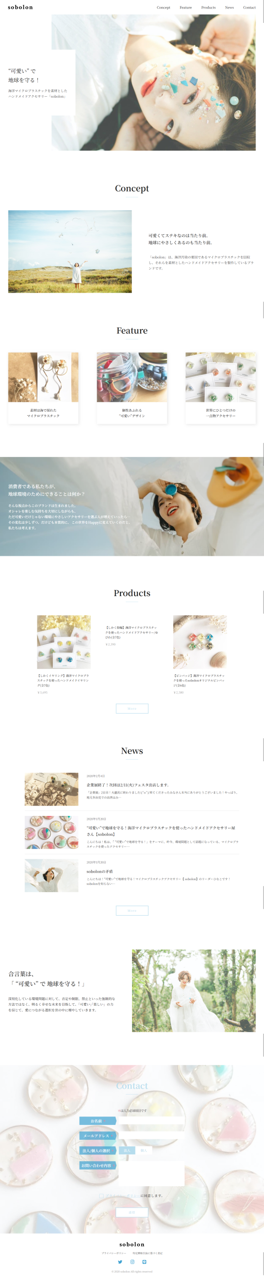 Sobolonのサムネイル画像