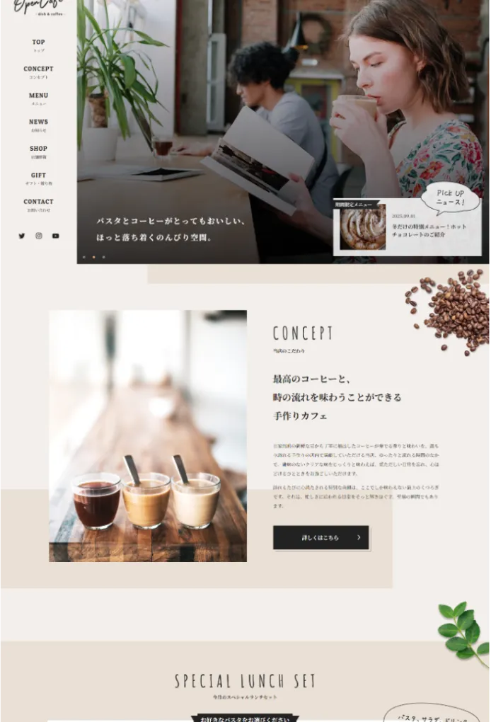 Open Cafeのサムネイル画像