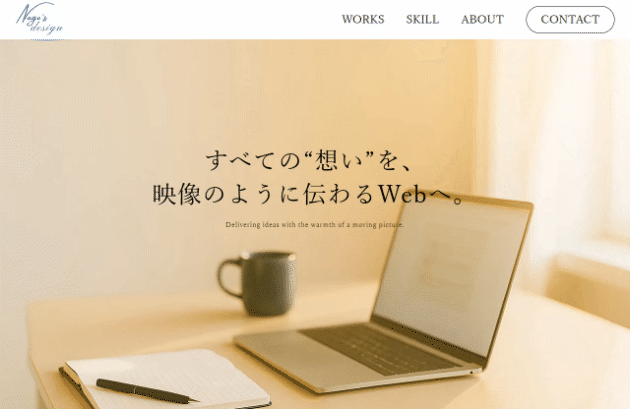 ポートフォリオ