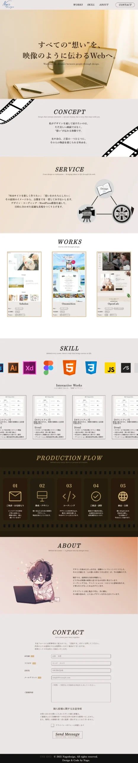 ポートフォリオのサムネイル画像